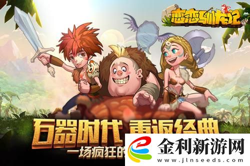 戀戀馴龍記領主爭奪怎么玩