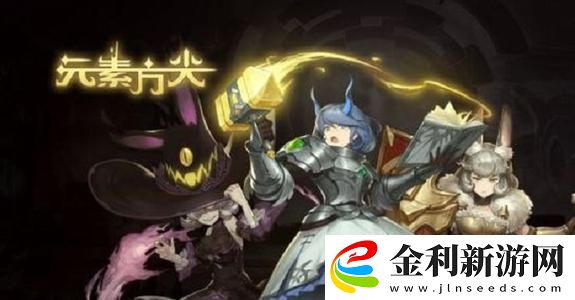 元素方尖80層怎么打