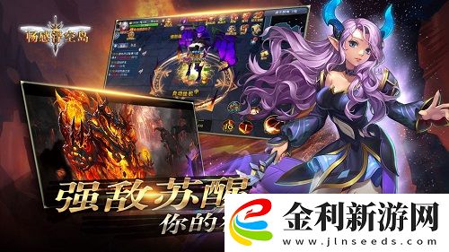 暢感浮空島怎么快速升級