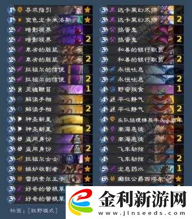 爐石傳說