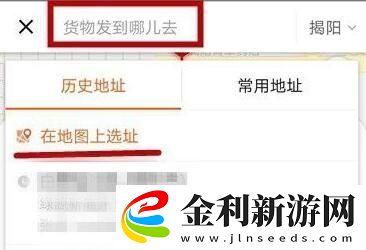 貨拉拉怎么下單叫車