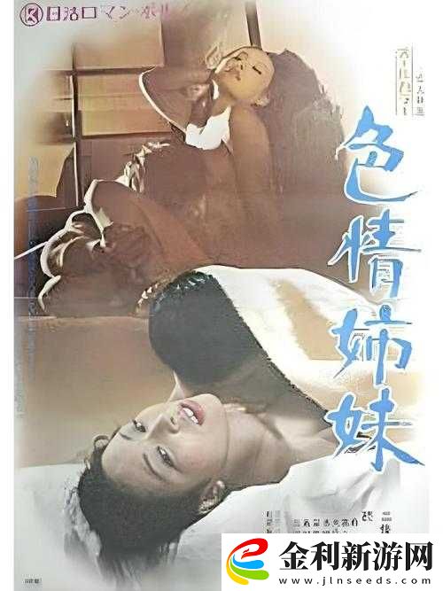 為什么成人做爰