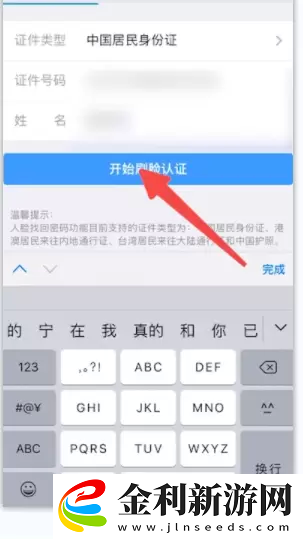 鐵路12306忘記密碼了怎么辦