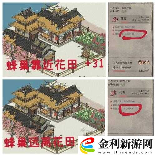 江南百景圖百草花園有何神奇作用