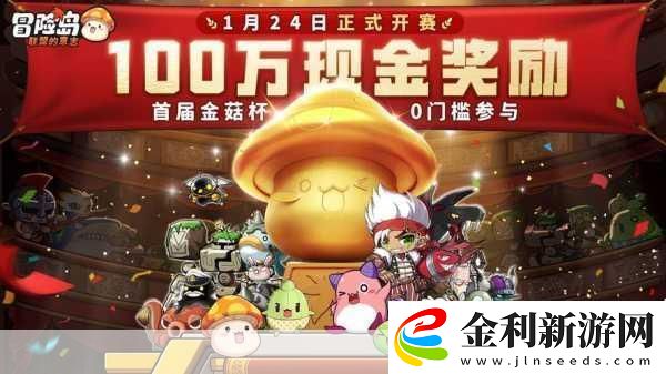探索冒險島周年慶的神秘日期