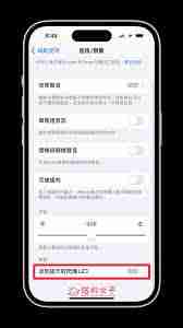 蘋果機(jī)怎么設(shè)置消息