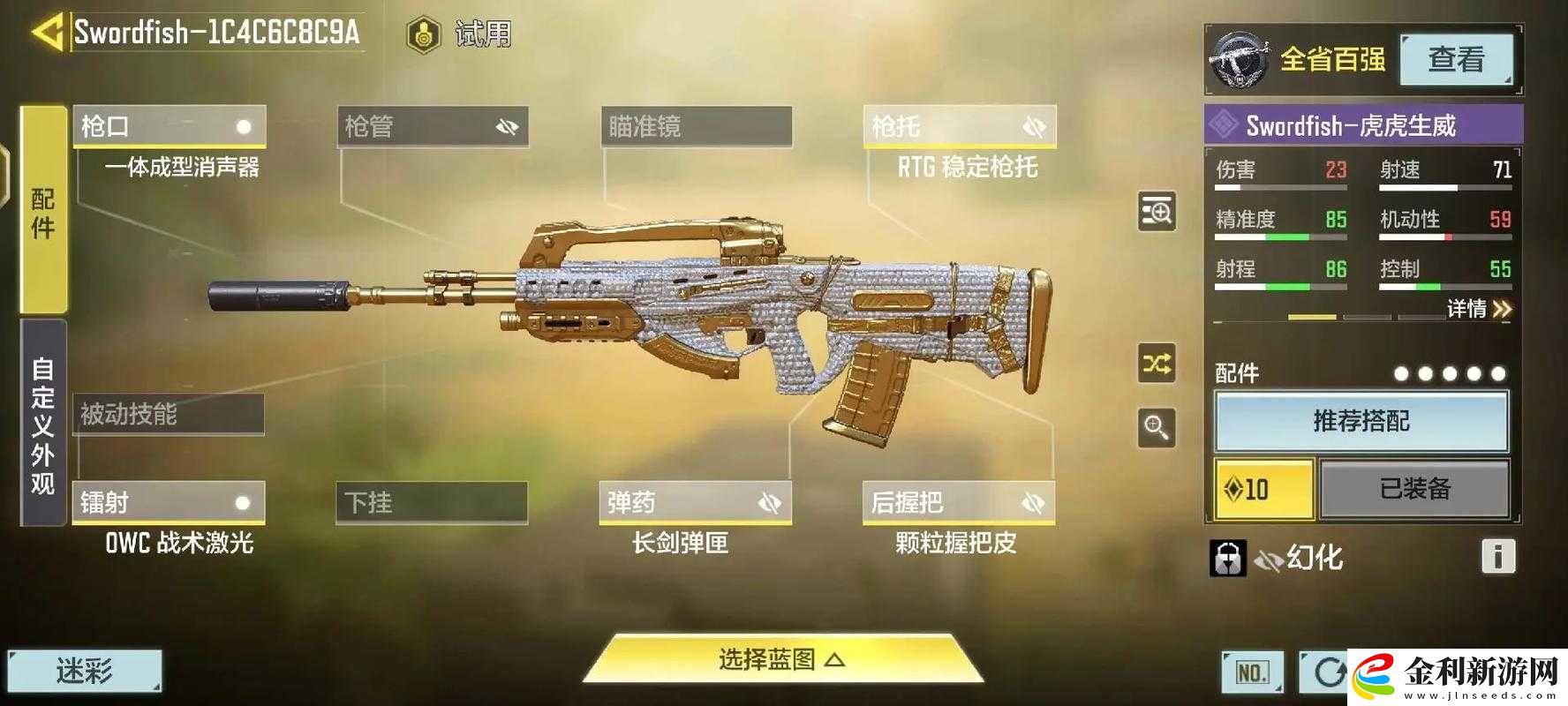 使命召喚手游中MSMC究竟值不值得用
