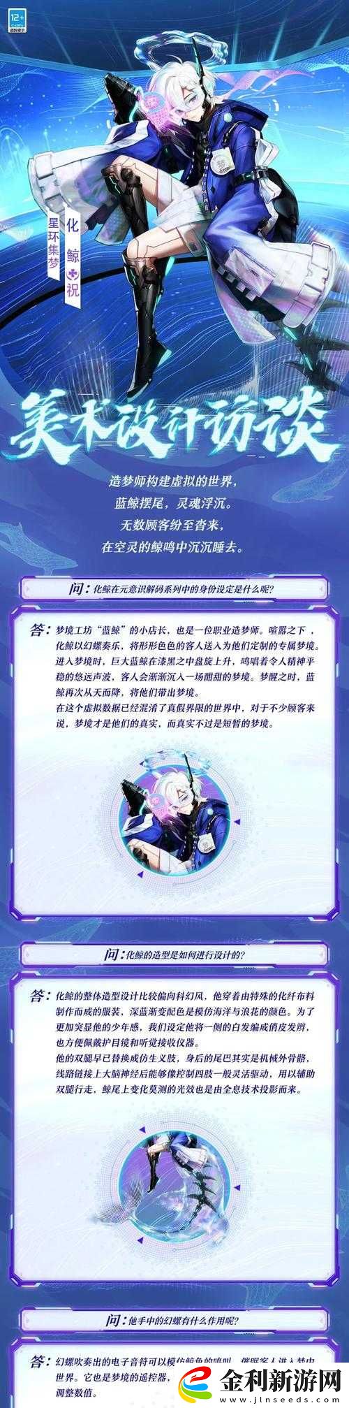 決戰平安京新式神化鯨
