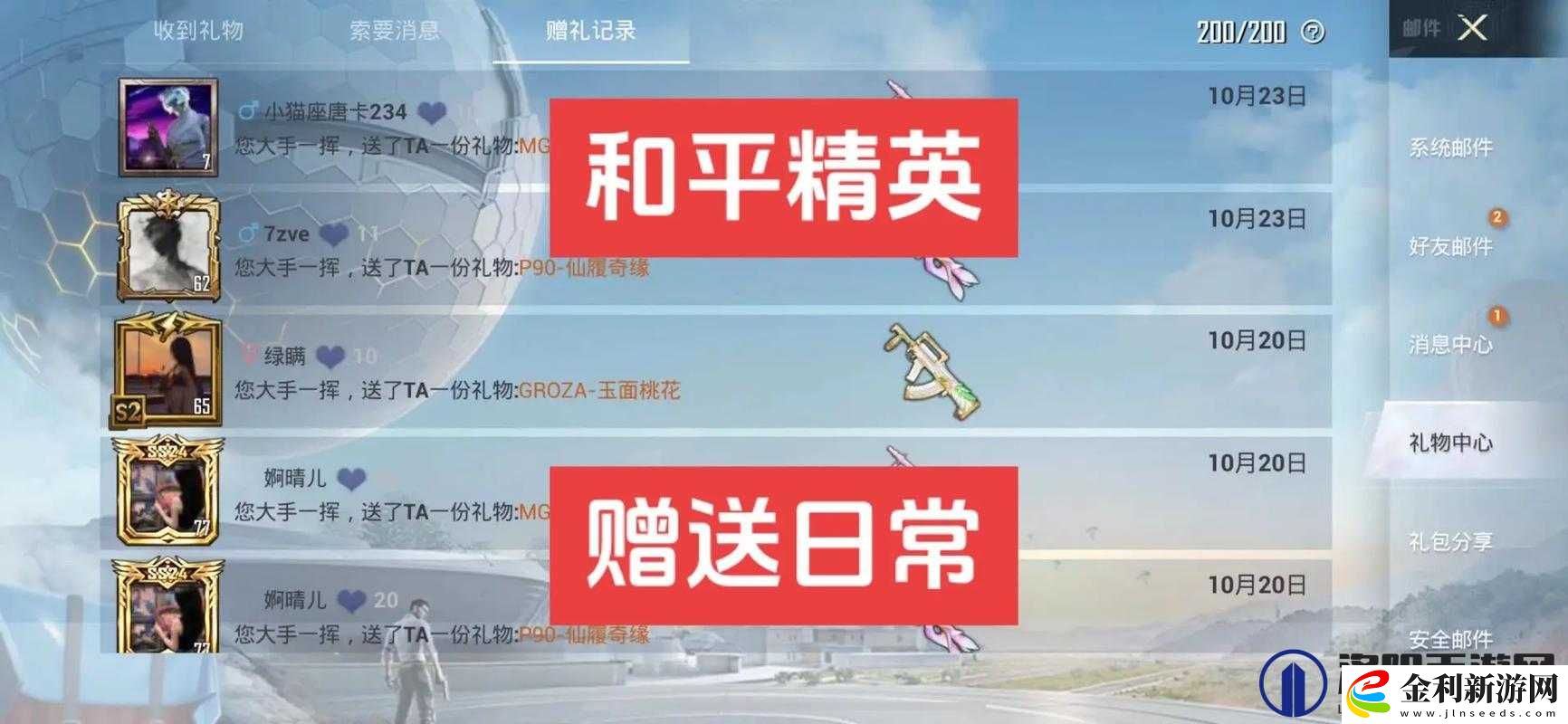 和平精英手冊(cè)贈(zèng)送經(jīng)歷了哪些變革