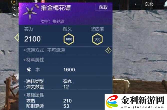 妄想山海游戲中梅花鏢性能提升攻略