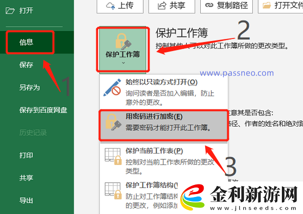 Excel表格如何修改