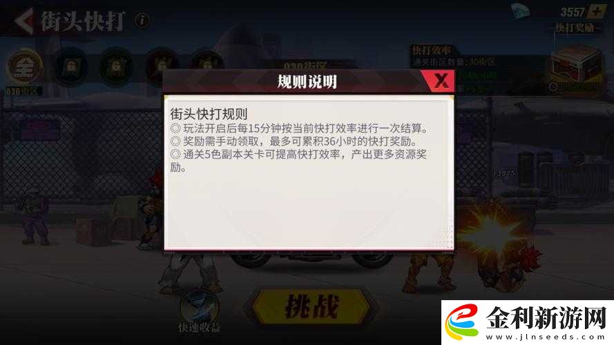 街霸對決兌換碼怎么用