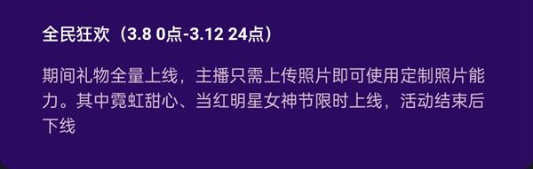 抖音女神節禮物多少錢