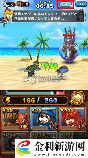大亂斗龍族**新手心得