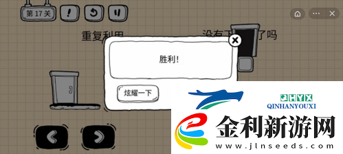 茶葉蛋大冒險鏡中世界第17關怎么過