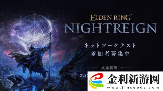 三人合作共斗“老頭環”預下載開啟！2月14日開啟限時測試