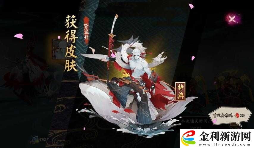 陰陽師荒川之主踏浪升皮膚全方位獲取攻略及驍武浪升打法深度解析