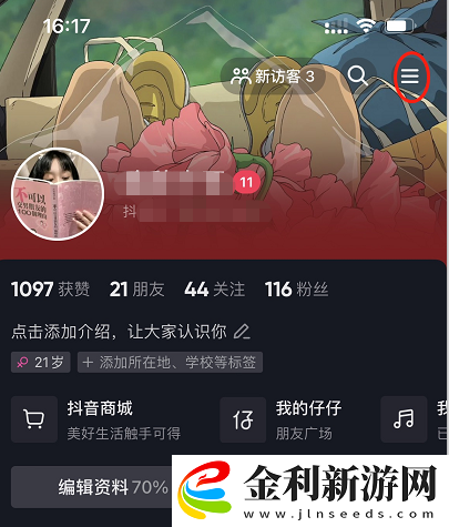 抖音放映廳在哪里打開