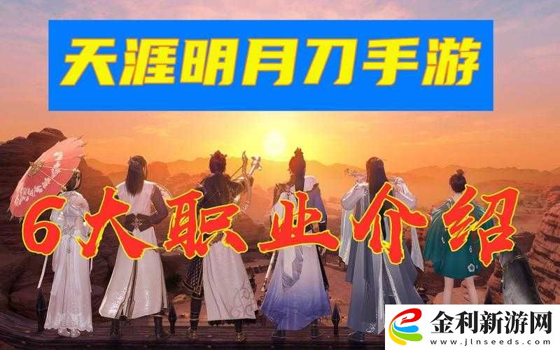 天涯明月刀手游PK戰場誰主沉浮