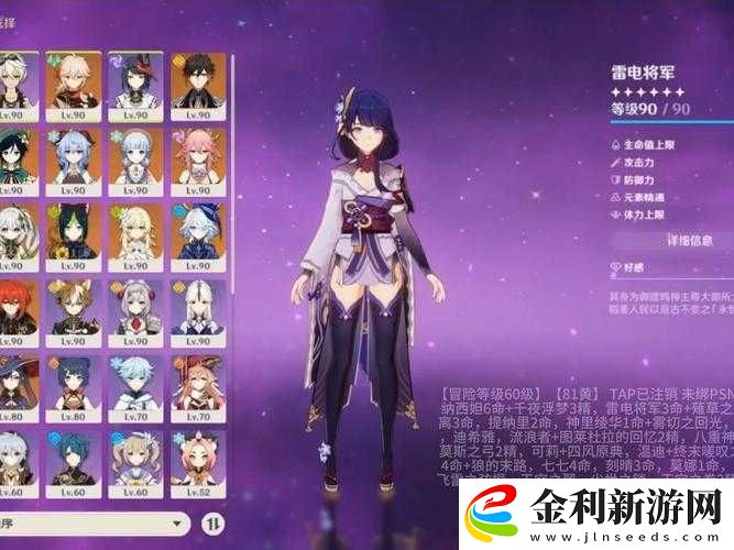 原神角色滿命后再抽卡會獲得什么獎勵