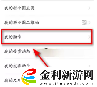 拼多多怎么看總共消費(fèi)多少錢2023