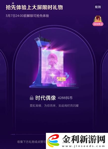 抖音女神節禮物多少錢