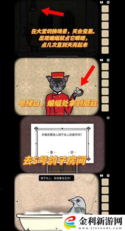 銹湖旅館貓頭鷹房間詳細步驟與技巧