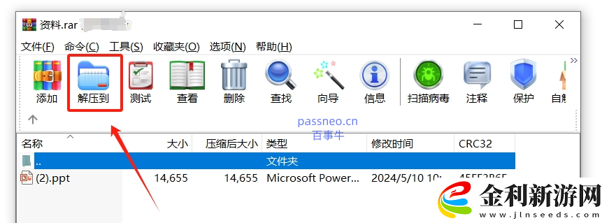 RAR文件密碼不想要了怎么辦