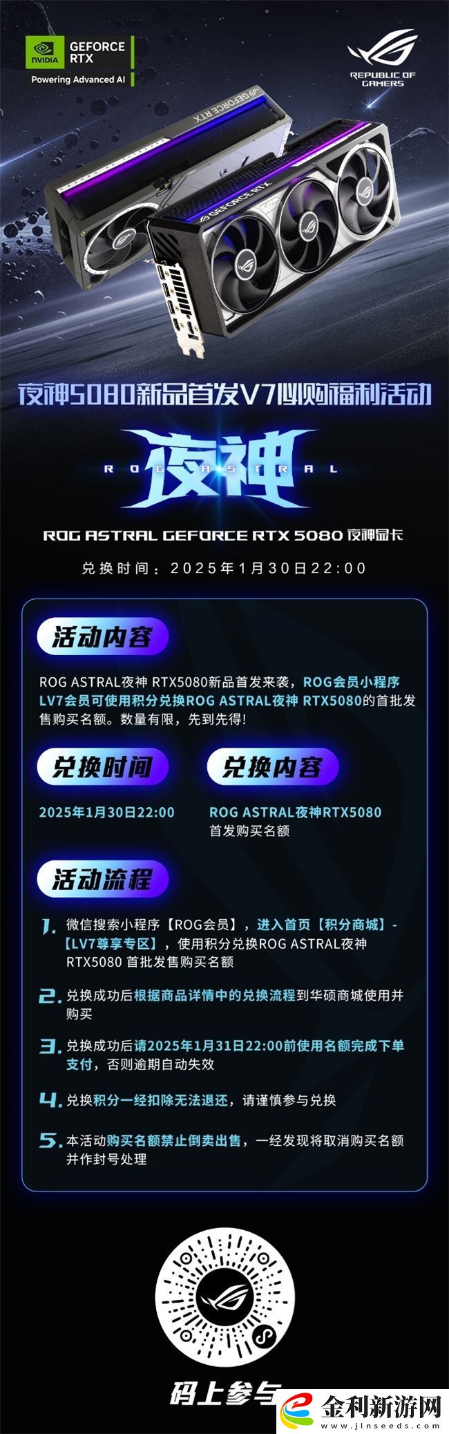 蛇年有新意！華碩攜全新RTX-5080顯卡迎春開售