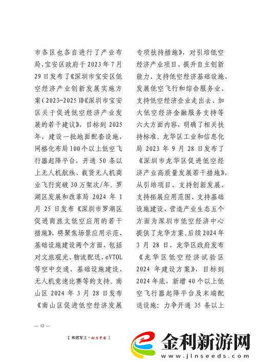 黃臺中心2024新九一政策解讀