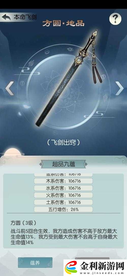 無極仙途身法流與真氣流核心技能高效獲取策略詳解