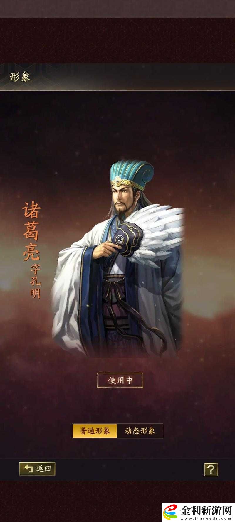 三國志戰(zhàn)略版中諸葛亮實力如何