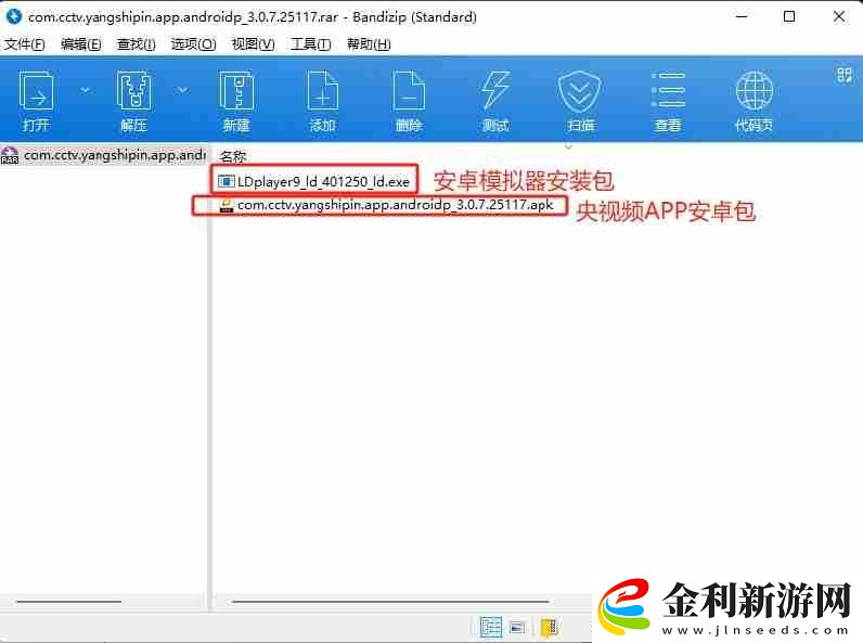 app電腦版安裝使用教程