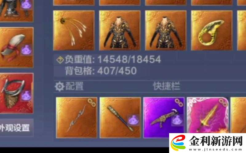 妄想山海游戲中背包及負(fù)重滿了的多種解決方法全覽