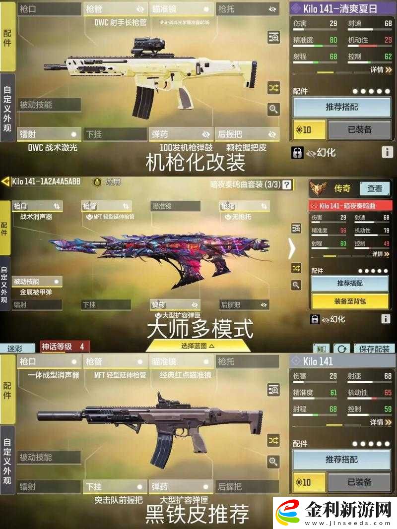 如何在使命召喚手游中快速刷武器熟練度