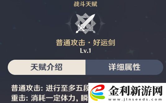 原神班尼特裝備搭配