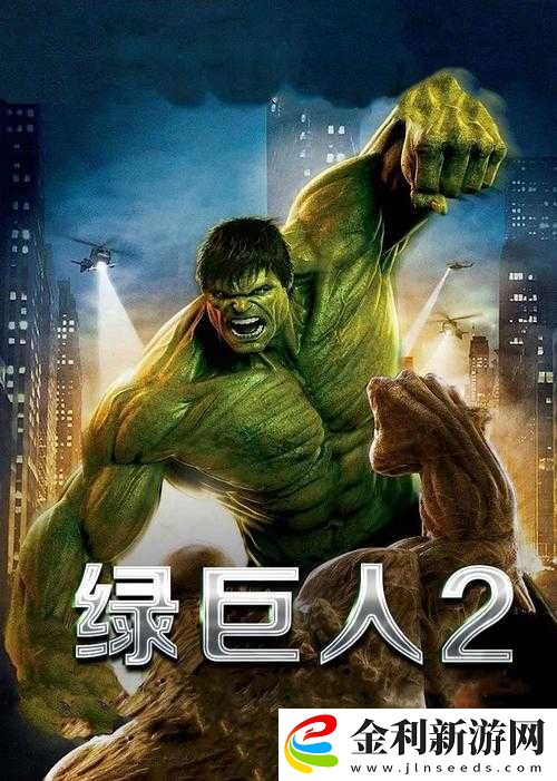 綠巨人www官方在線觀看