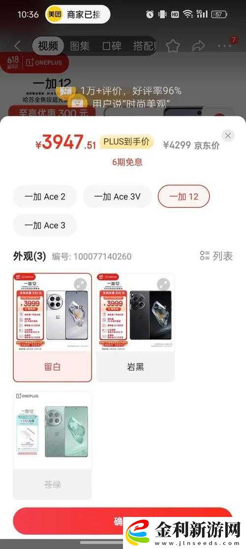 一加6t哪個顏色最受歡迎