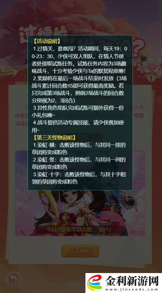情人節