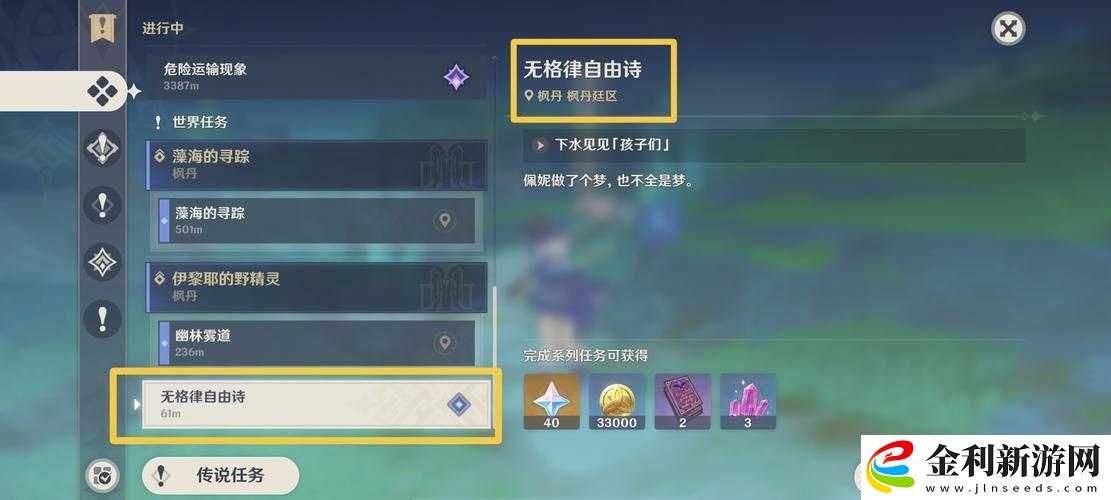 原神游戲攻略