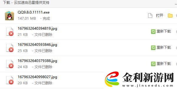 新版qq公測資格怎么獲得