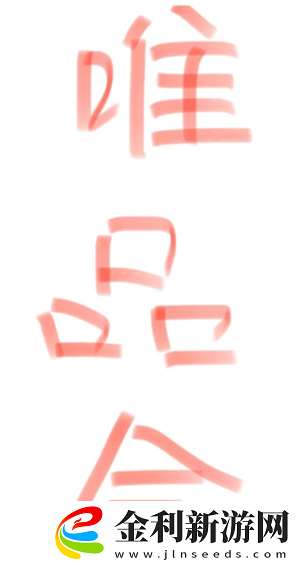 唯品會超級vip有什么好處