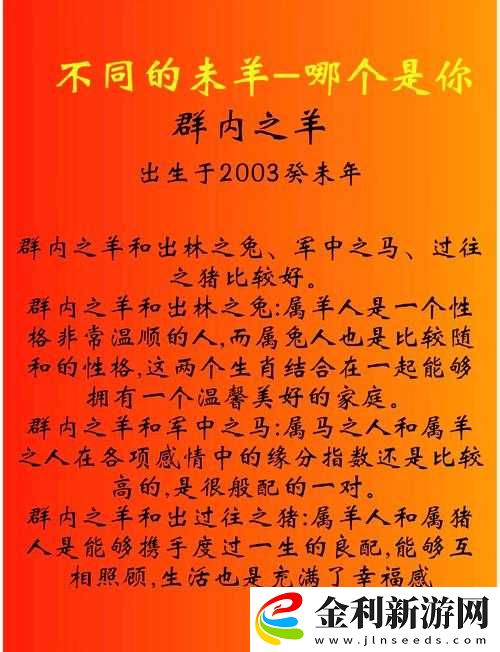 人與羊結合是否可行