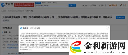 哪吒之魔童鬧海出品方起訴某仙俠RPG手游侵權