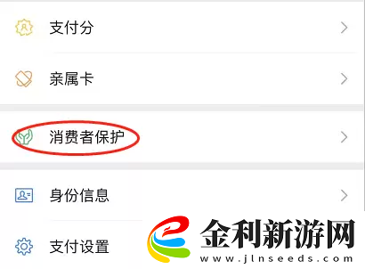 微信錢包怎么設置手勢密碼