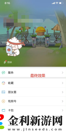 微信狀態怎么養動物