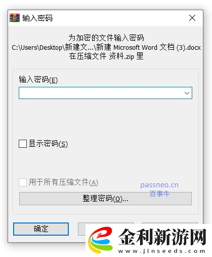 如何高效使用ZIP格式文件