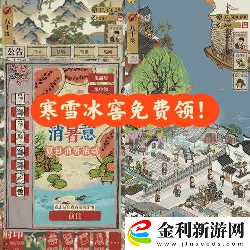 江南百景圖大雪準點獎勵活動詳解及為有暗香來兌換全攻略