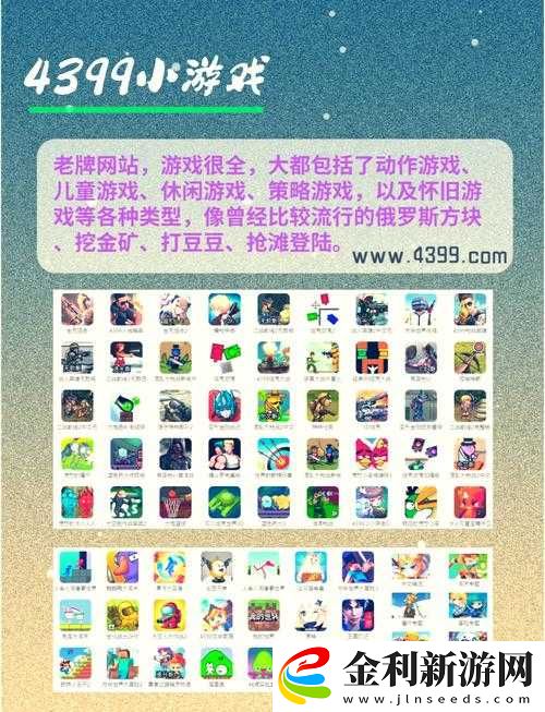 探索最新游戲網址大全