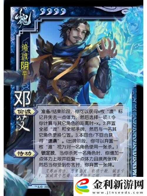 鴻圖之下鄧艾究竟有多強